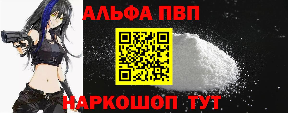 ЛЁД  Мефедрон  КОКАИН  Масло THC  Котлас  Вход с VPN  Ляпка  МАРИХУАНА  Купить наркотики  A PVP 