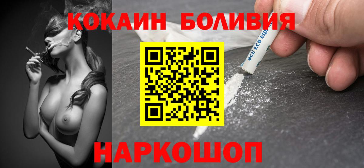 COCAIN 97% Котлас