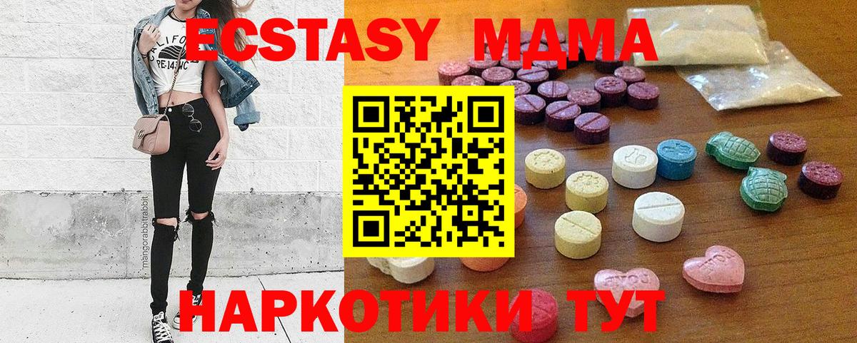 Экстази Cube  Вход с VPN  магазин  наркотиков  Экстази  Котлас  Экстази круглые 