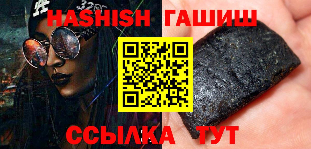 ГАШИШ hashish Котлас