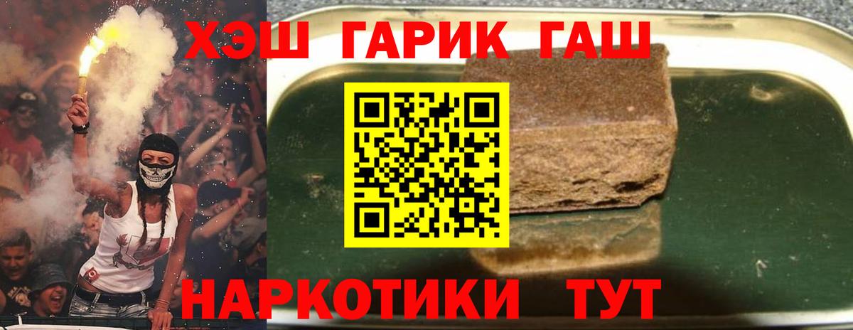 ГАШИШ ice o lator  Вход с VPN  ГАШИШ  ГАШИШ hashish  Котлас 