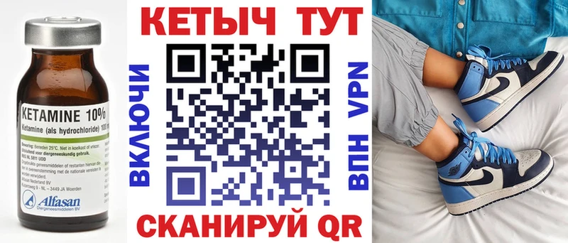 КЕТАМИН ketamine  купить  цена  Котлас 