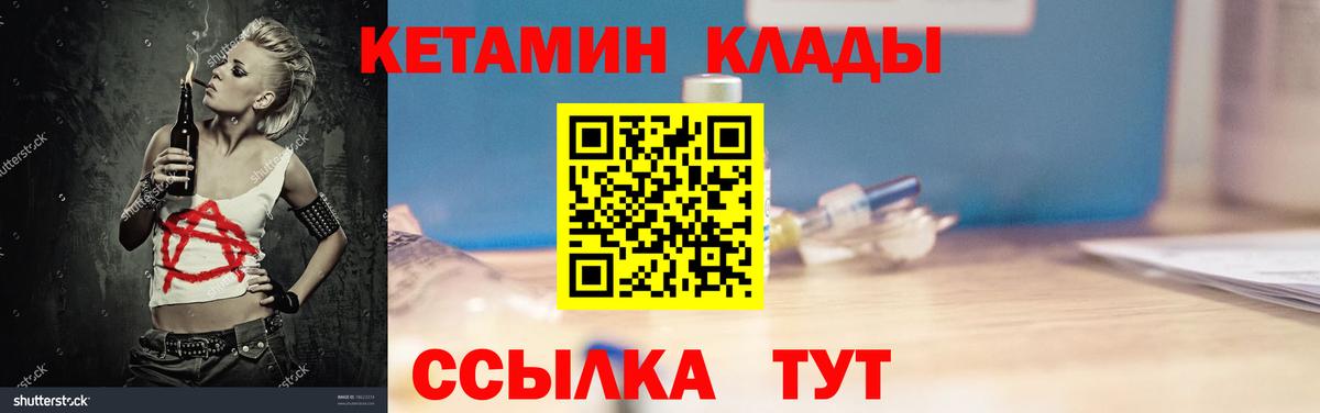 Котлас  КЕТАМИН ketamine  Вход с VPN  Кетамин ketamine 