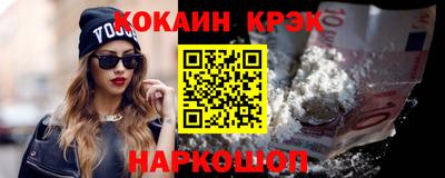 мескалин Волгодонск