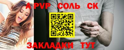 мескалин Волгодонск