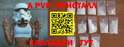 мескалин Волгодонск