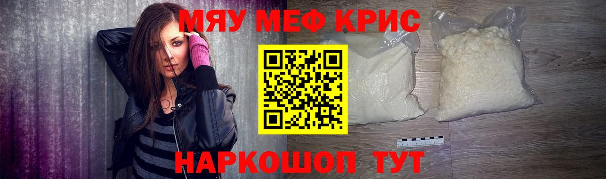 Меф мука  Мефедрон кристаллы  Вход с VPN  Мефедрон  Котлас 