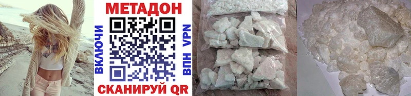МЕТАДОН methadone Котлас