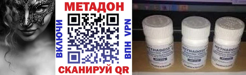 наркотики  Котлас  блэк спрут вход  Метадон methadone 