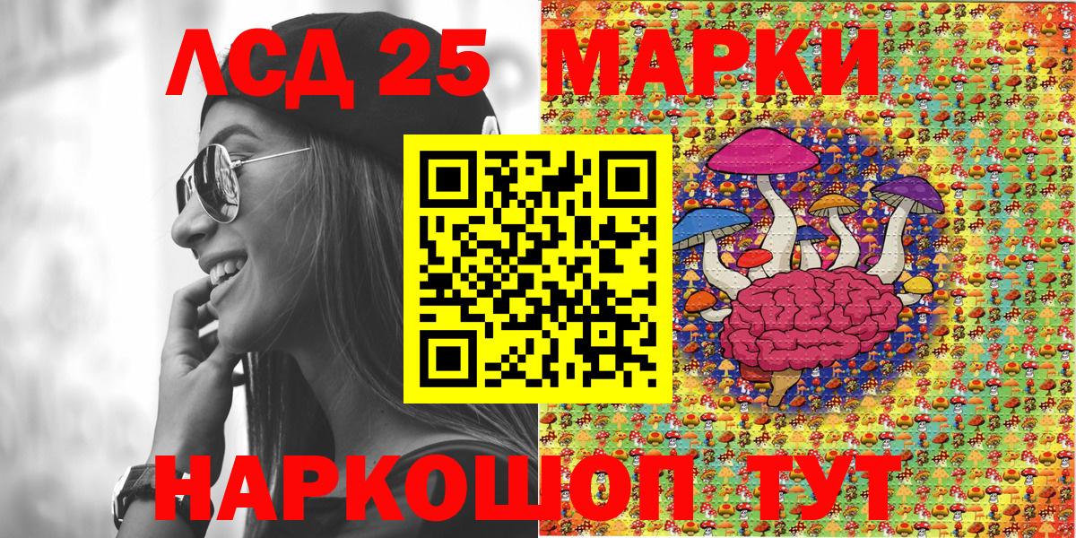 Котлас  Марки NBOMe 1,5мг  Вход с VPN 