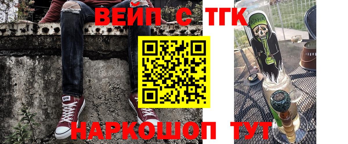 ТГК THC oil Котлас